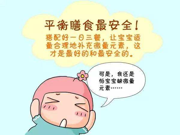 兒童茄子视频成人在线談如何看寶寶缺微量元素 兒童茄子视频成人在线談如何看寶寶缺微量元素
