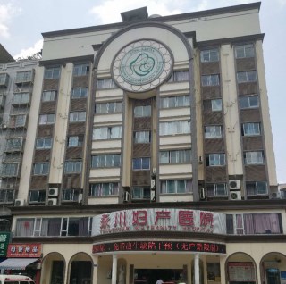 重慶市永川婦產醫院采購茄子视频破解版價格 重慶市永川婦產醫院采購茄子视频破解版價格