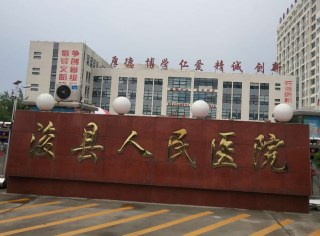 浚縣人民醫院采購全自動茄子视频破解版 浚縣人民醫院采購全自動茄子视频破解版