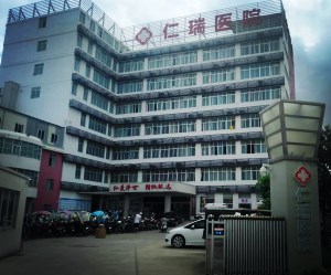 人體茄子视频破解版采購單位湛江開發區仁瑞醫院 人體茄子视频破解版采購單位湛江開發區仁瑞醫院