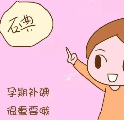 茄子视频破解版廠家提醒懷孕後微量元素影響胎兒的健康和智力 茄子视频破解版廠家提醒懷孕後微量元素影響胎兒的健康和智力