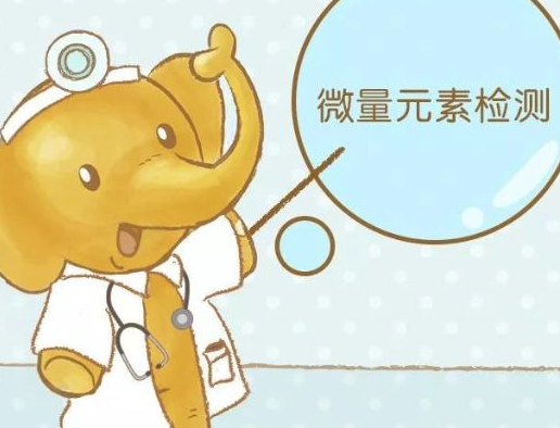 兒童茄子视频破解版針對兒科疾病微量元素檢測的研究 兒童茄子视频破解版針對兒科疾病微量元素檢測的研究