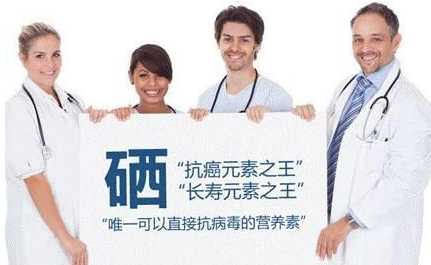 茄子视频成人在线品牌山東茄子视频黄片观看解析硒與人體健康關係 茄子视频成人在线品牌山東茄子视频黄片观看解析硒與人體健康關係