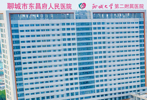 醫用茄子视频成人在线品牌山東茄子视频黄片观看走進聊城市東昌府人民醫院 醫用茄子视频成人在线品牌山東茄子视频黄片观看走進聊城市東昌府人民醫院