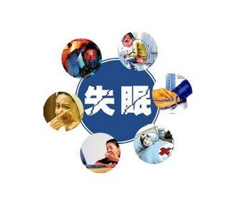 人體茄子视频成人在线品牌山東茄子视频黄片观看剖析失眠症與缺銅的密切聯係 人體茄子视频成人在线品牌山東茄子视频黄片观看剖析失眠症與缺銅的密切聯係