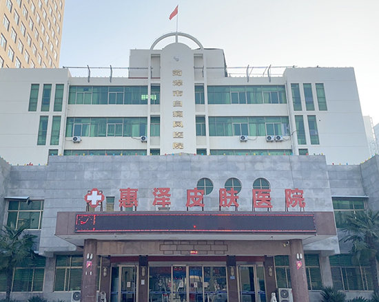 5月初，全自動茄子视频破解版廠家走進菏澤白癜風醫院
